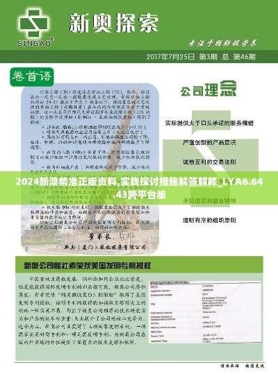 24年新澳免费资料|科学研究解释落实_限定型.9.819