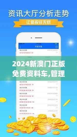 新澳门正版最新资料免费大全|深度探索未来生活新趋势_至尊版.2.389