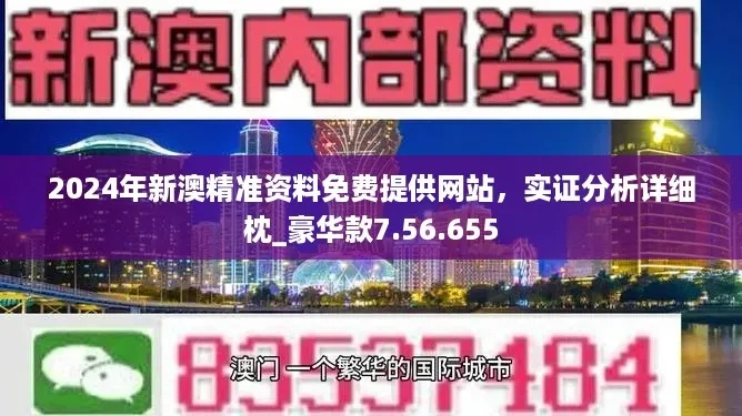 新澳好彩免费资料查询100期|智能解答解释落实_iShop3.980