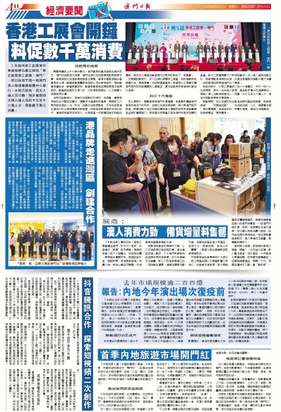 澳门四不像正版资料详解|探索信息分享新途径_实现型.8.94