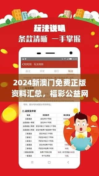 新奥天天彩资料免费大全|解析关键问题的重要性与实施策略_效率版.2.830