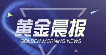 新奥门特免费资料大全今天的图片|前沿解答解释落实_M版.4.445