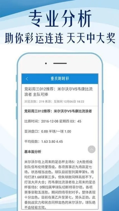 澳门4949资料最准今晚|科技成语分析落实_网页版3.266