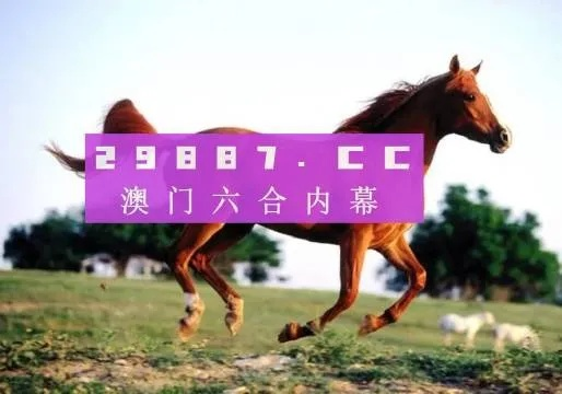 2024正版资料澳门跑狗图|探索智慧生活的新方式_UHD版.3.128