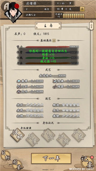 g沙盒15.15.1版本内置作弊菜单下载-g沙盒15.15.1版本官方安卓版下载免费v.1.66